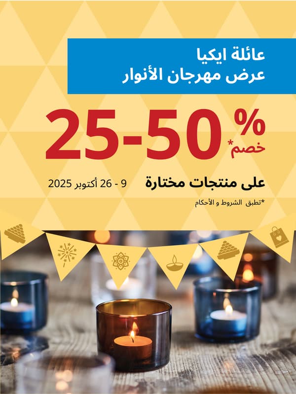 عرض مهرجان الأنوار