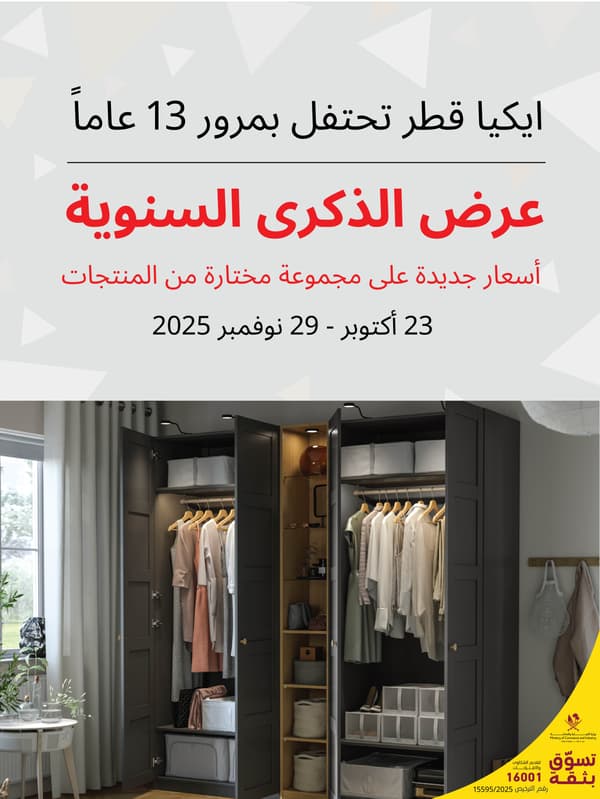 عروض الاحتفالية السنوية