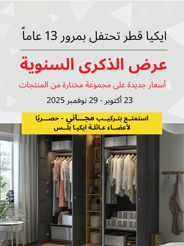 عروض الاحتفالية السنوية