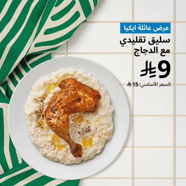 عروض المطعم.