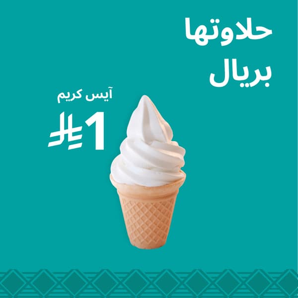 عروض المطعم