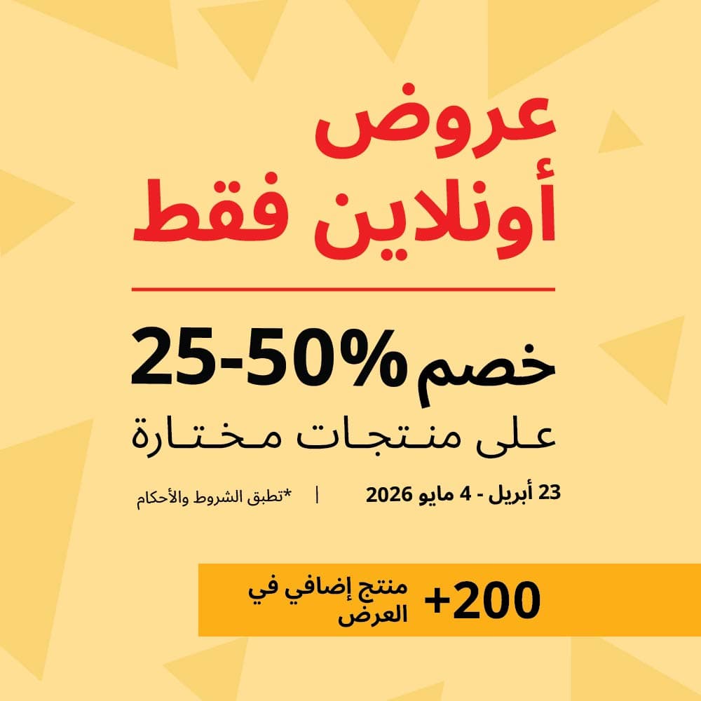 عروض أونلاين فقط