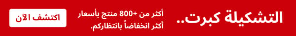أسعار أكثر انخفاضًا