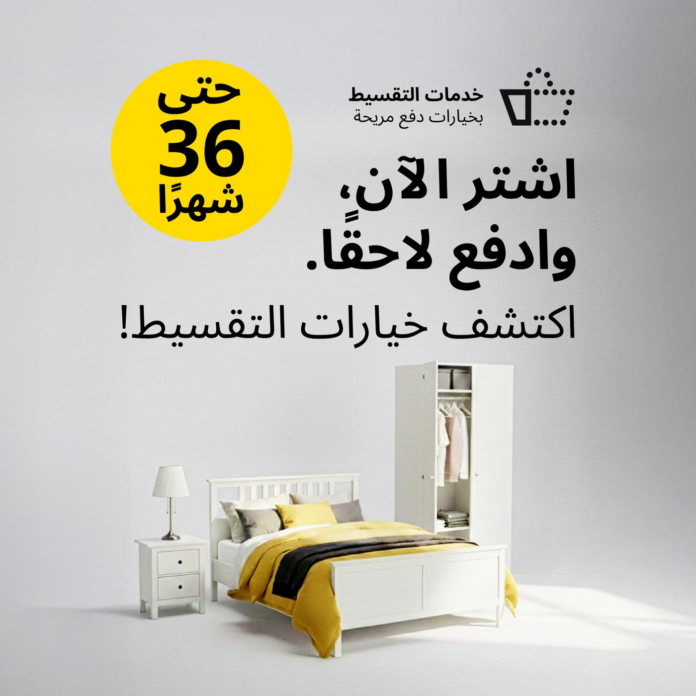 اشتر الان وادفع لاحقاً