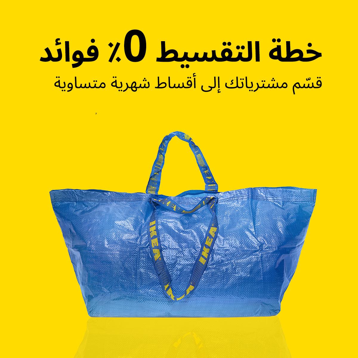 اشترِ الآن وادفع لاحقًا