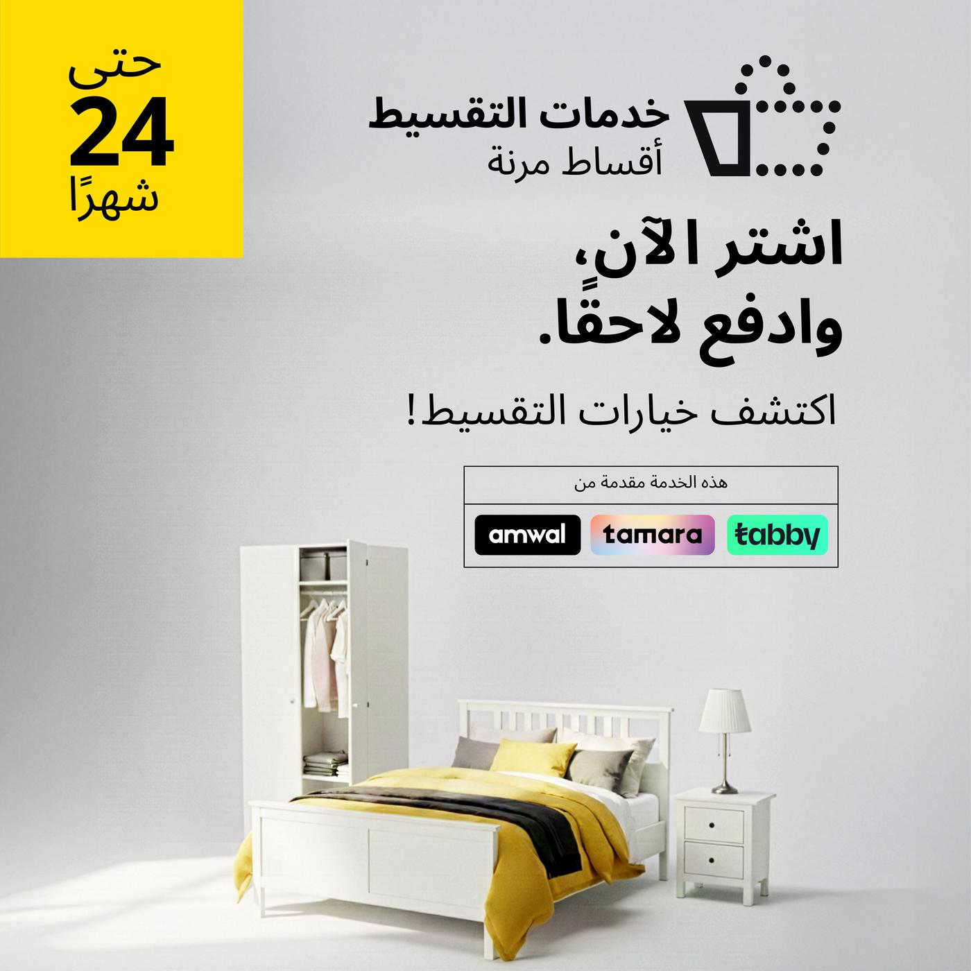 اشتري الان وفر لاحقا