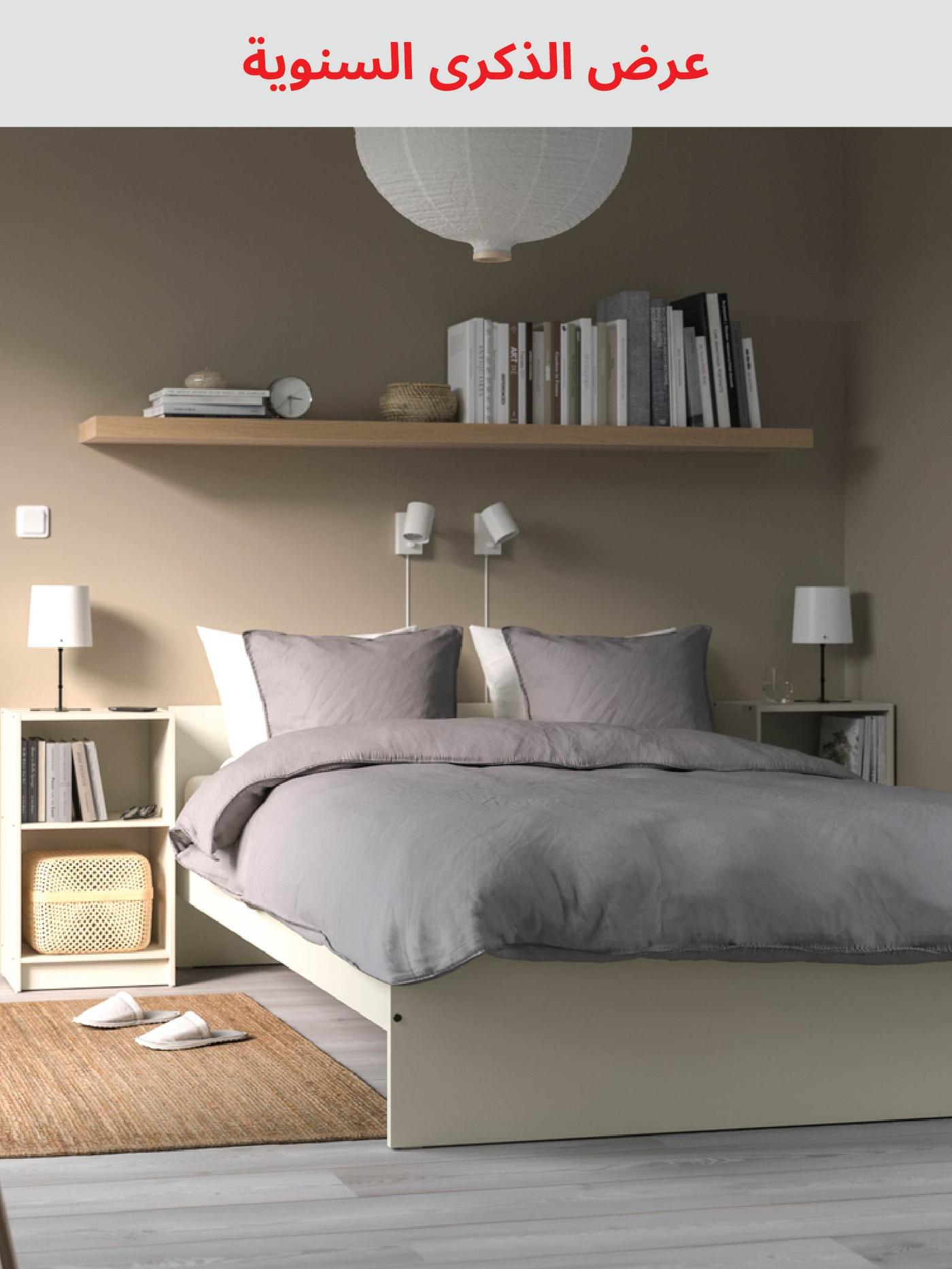 أسرَة ومراتب