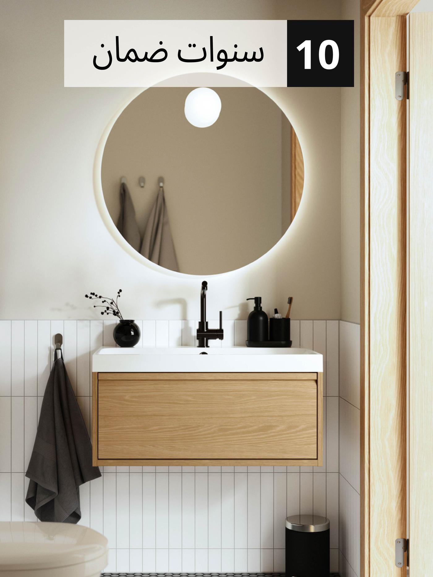 أثاث الحمام