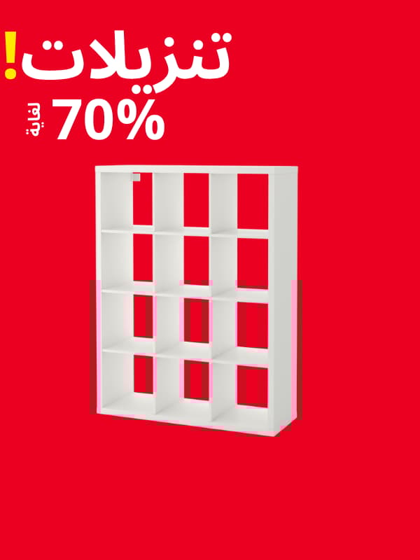 أثاث التخزين