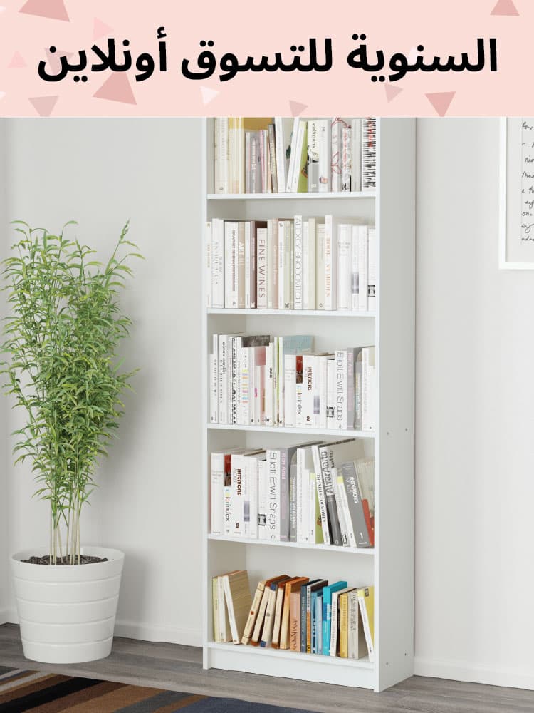 أثاث أقل من 100 ريال
