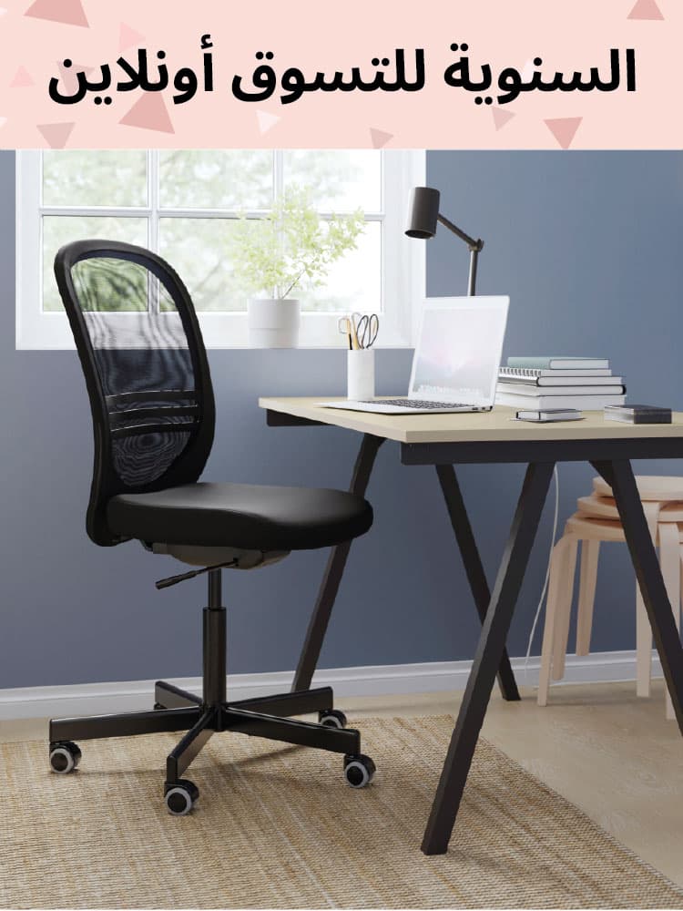 أثاث أقل من 200 ريال