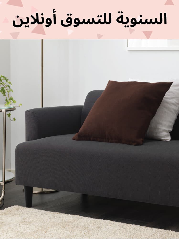 أثاث أقل من 500 ريال