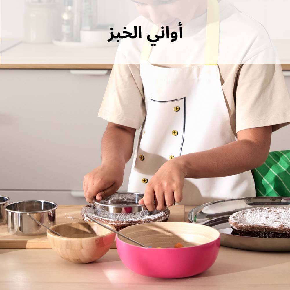 أواني الخبز 