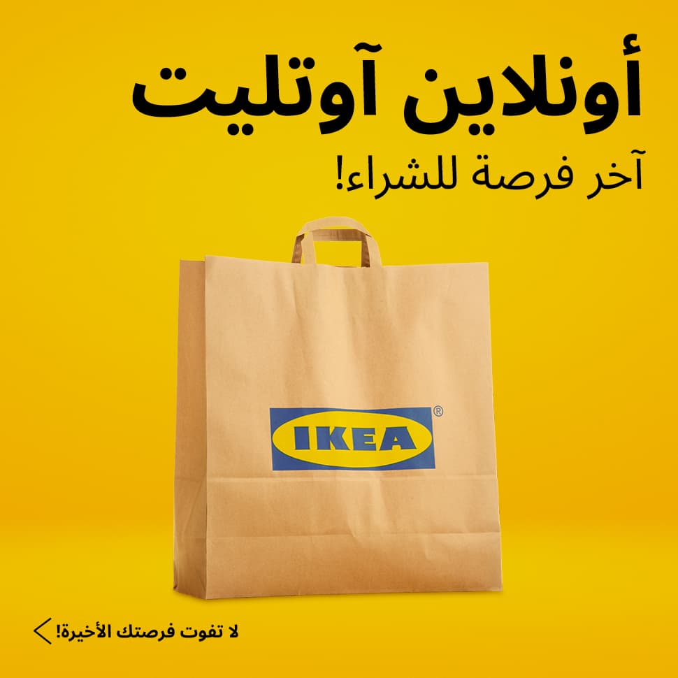 اونلاين آوتليت!