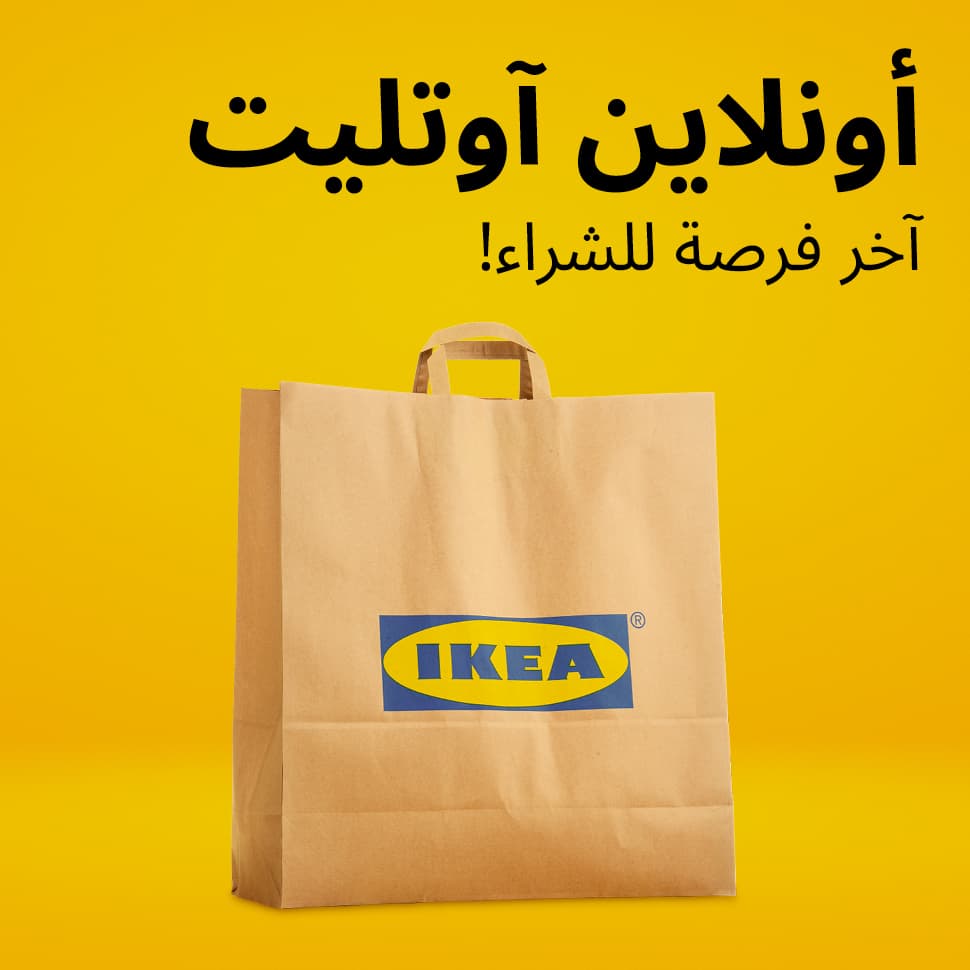 أونلاين آوتليت