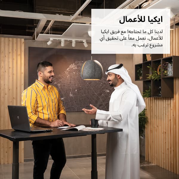 ايكيا الاعمال