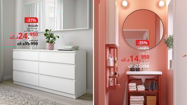 ايكيا الأفنيوز