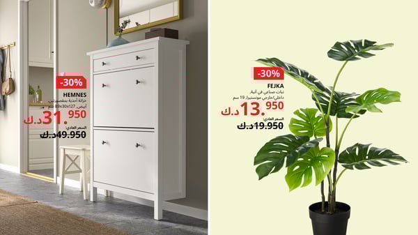 ايكيا الخيران