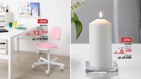 ايكيا مول العاصمة