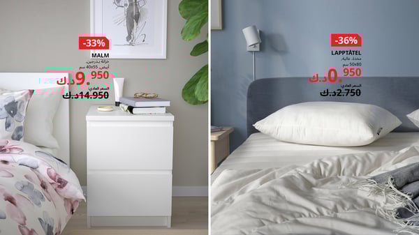 ايكيا ذا وير هاوس