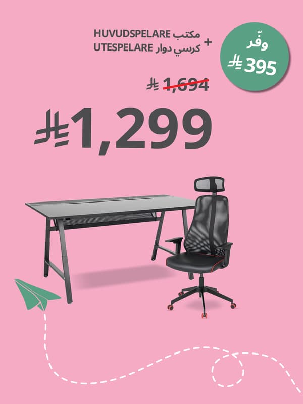Back to school offer