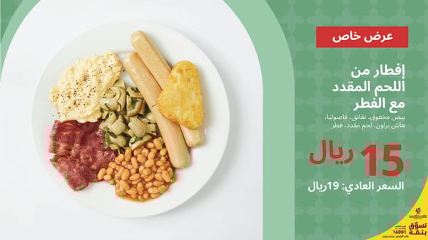 Bacon & mushroom breakfast