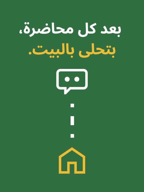 بعد الجامعة