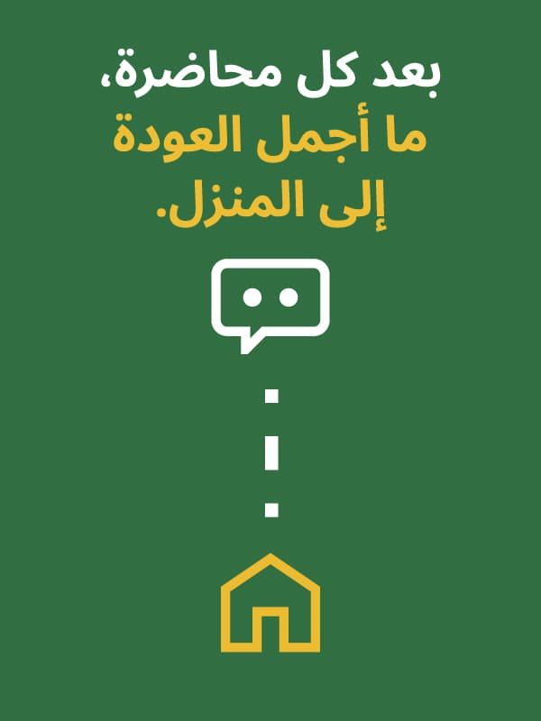 بعد الجامعة
