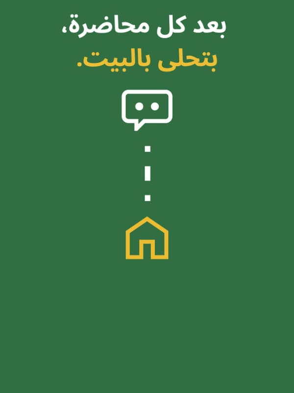 بعد الجامعة