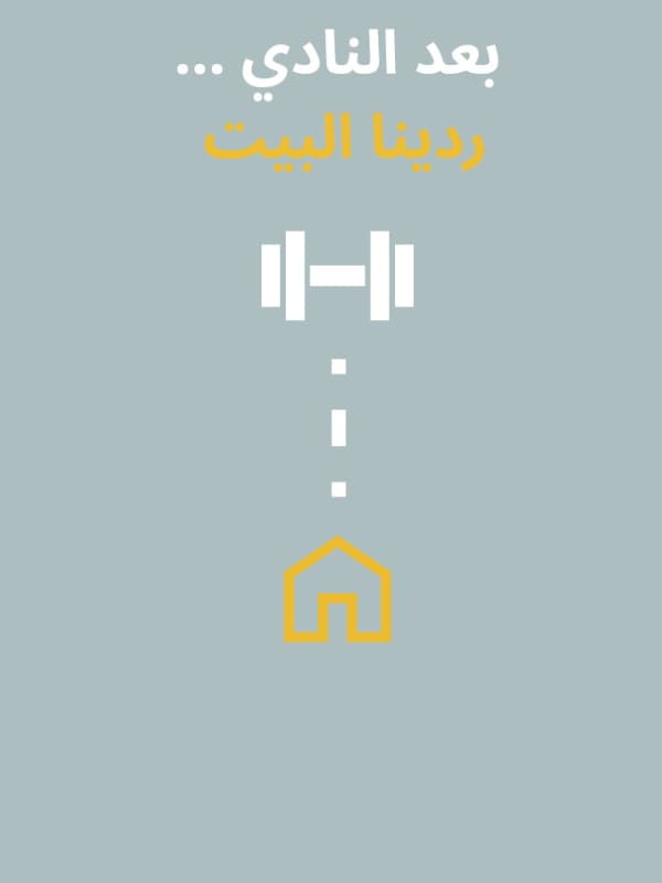 بعد النادي