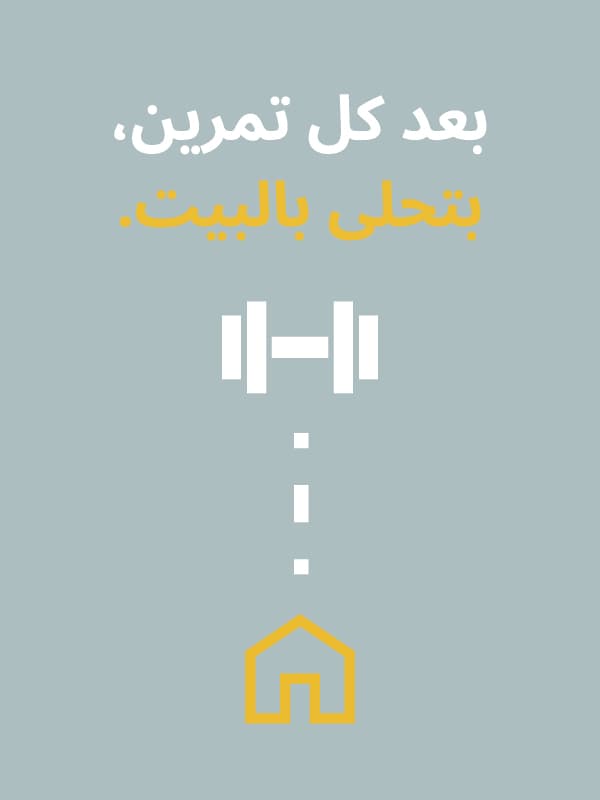 بعد النادي