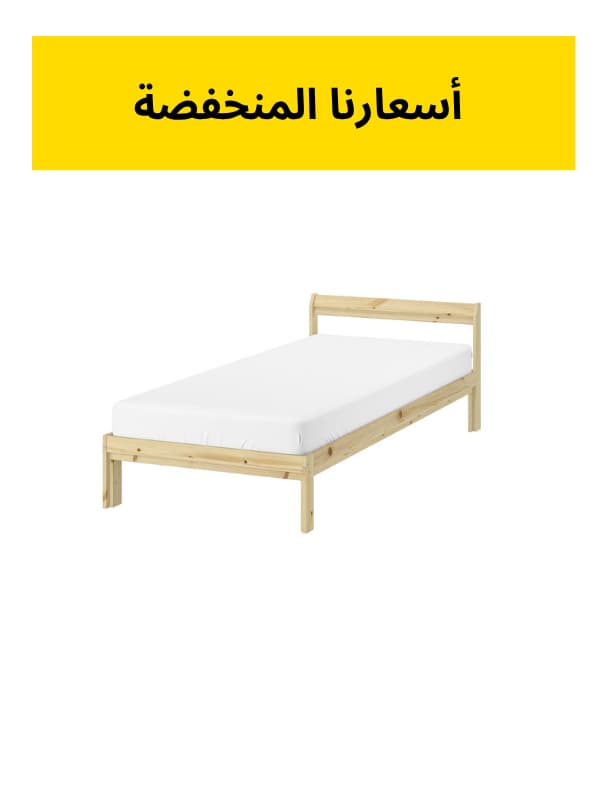 بأسعار منخفضة!