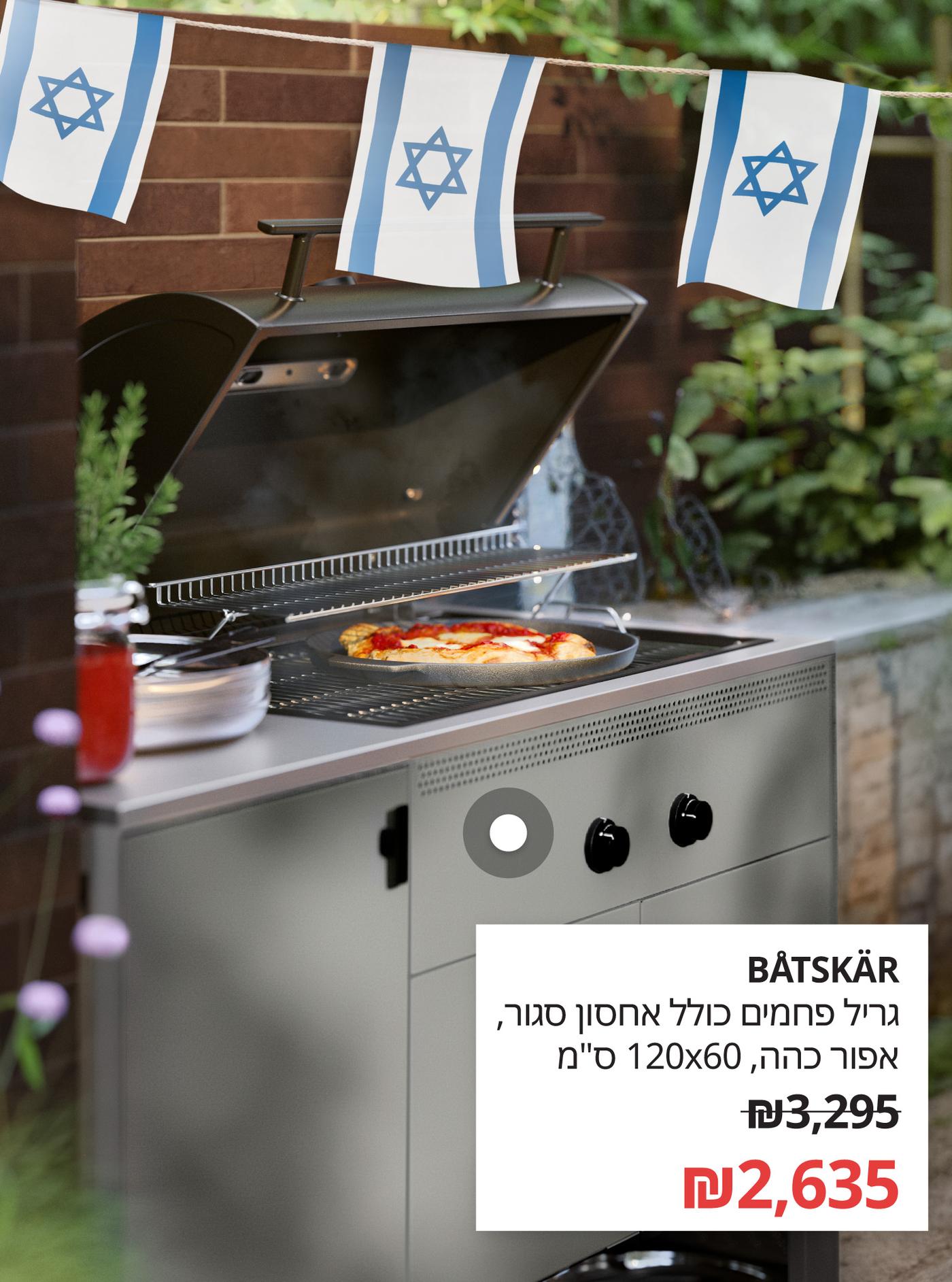 BÅTSKÄR
גריל פחמים, לשימוש מחוץ לבית/אפור כהה, ‎120x60 ס"מ‏