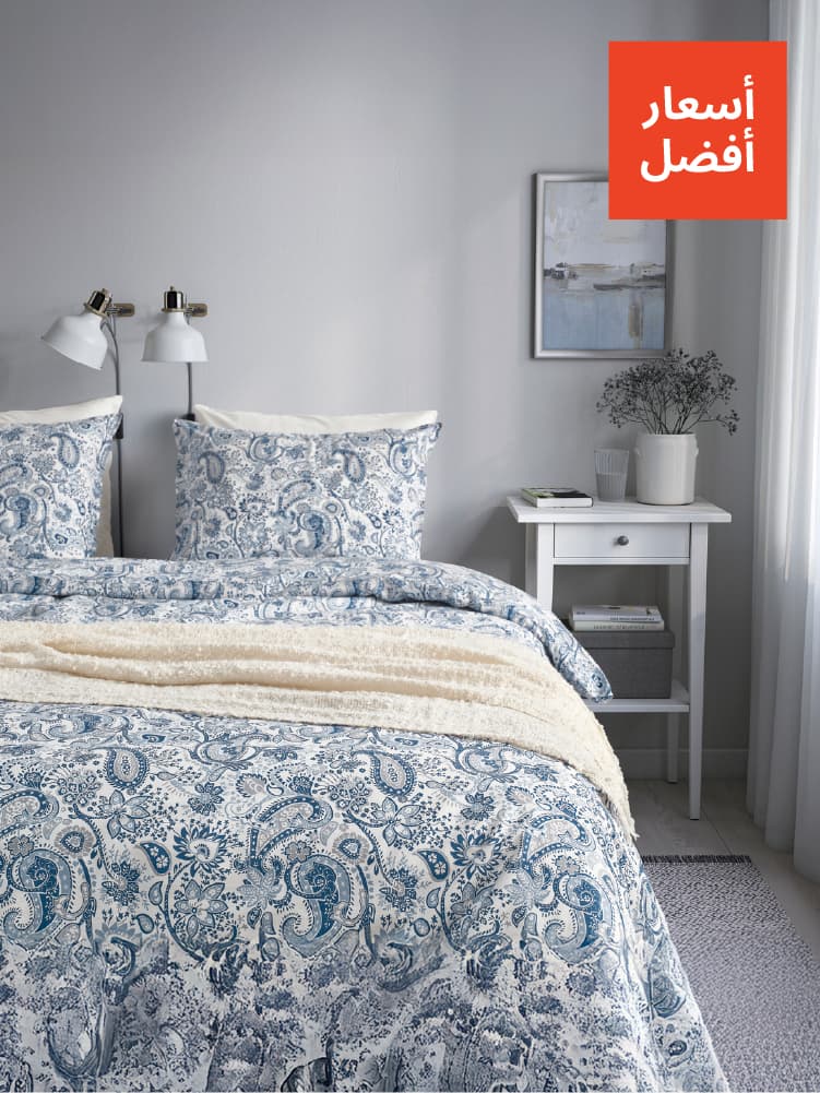 Bedding at Lower prices