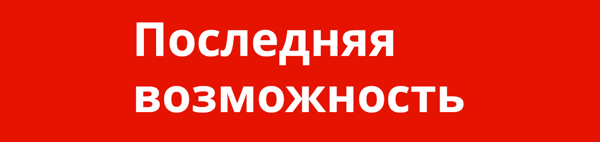 Белый текст 