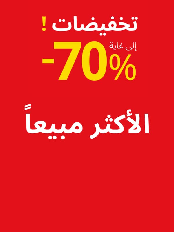 Best Seller