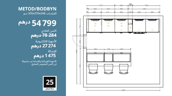 BODBYN Off white Design 1	