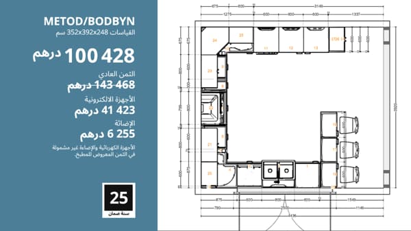 BODBYN off-white Design 2