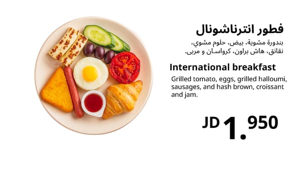 Breakfast meal international