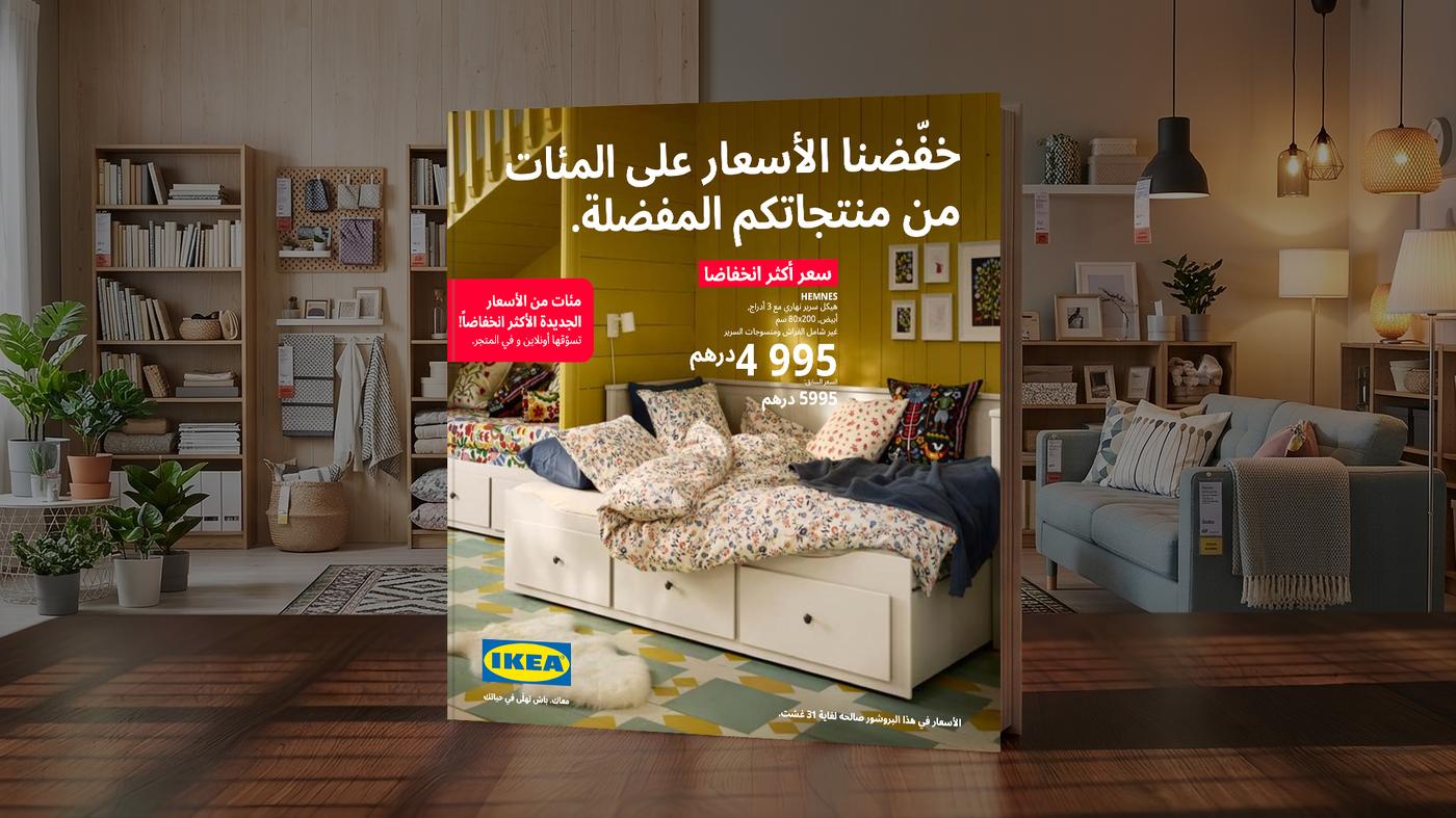 اكتشف البرروشور
