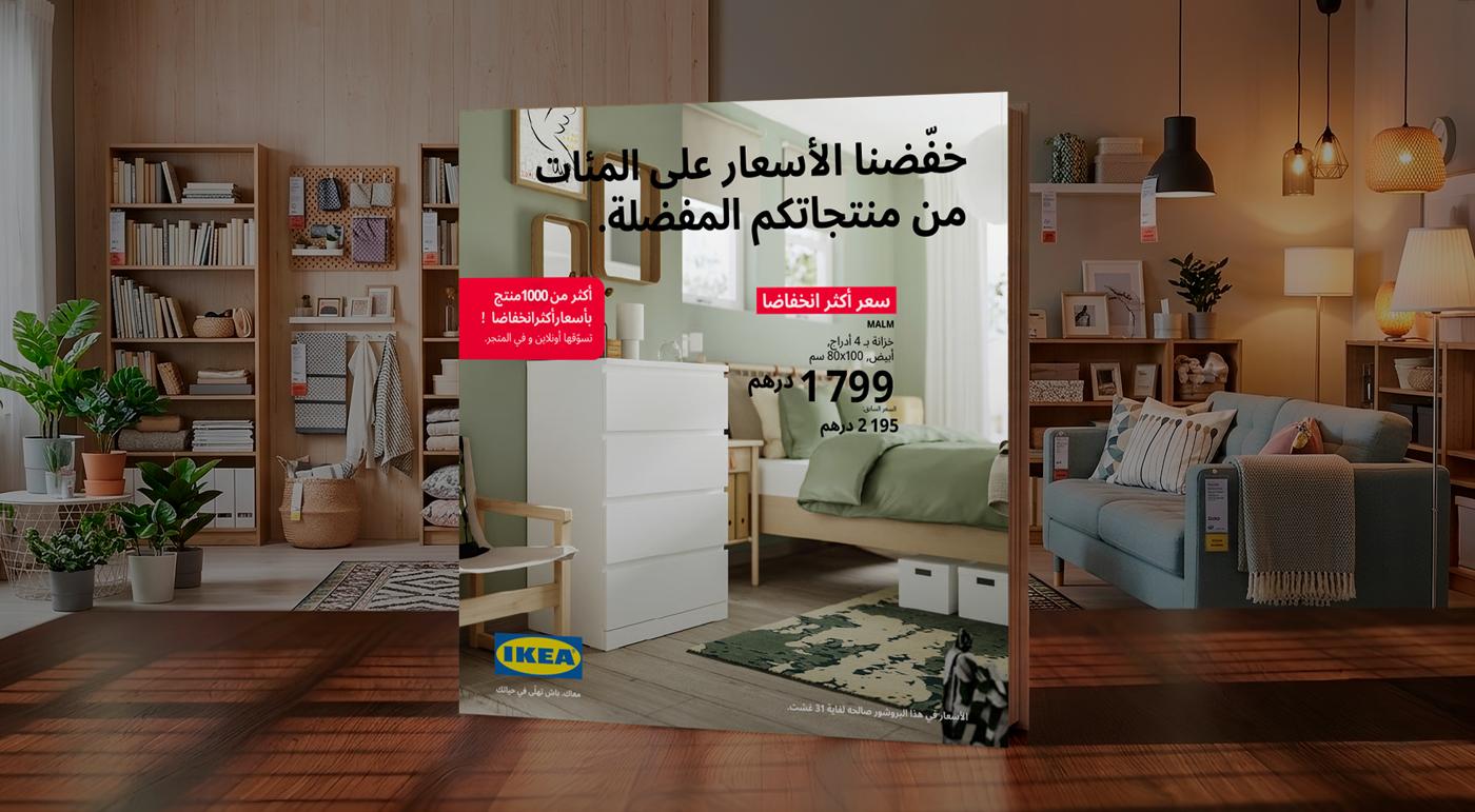 اكتشف البرروشور