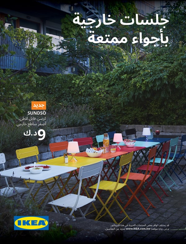 برشور الجلسات الخارجية 