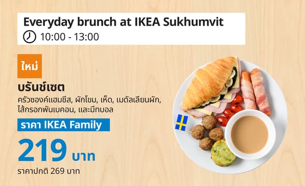 Brunch set at IKEA