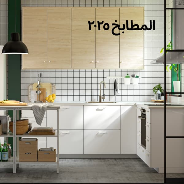 بروشور المطابخ