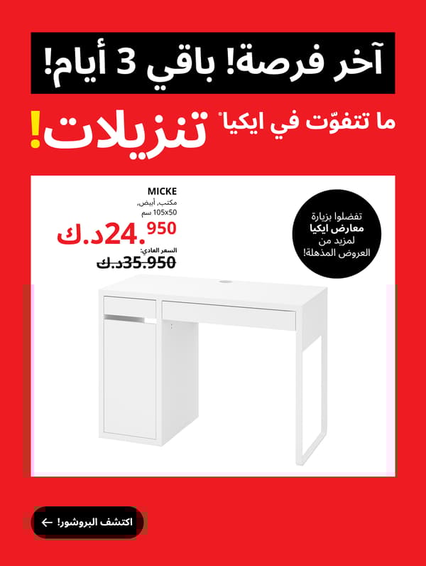 بروشور التنزيلات