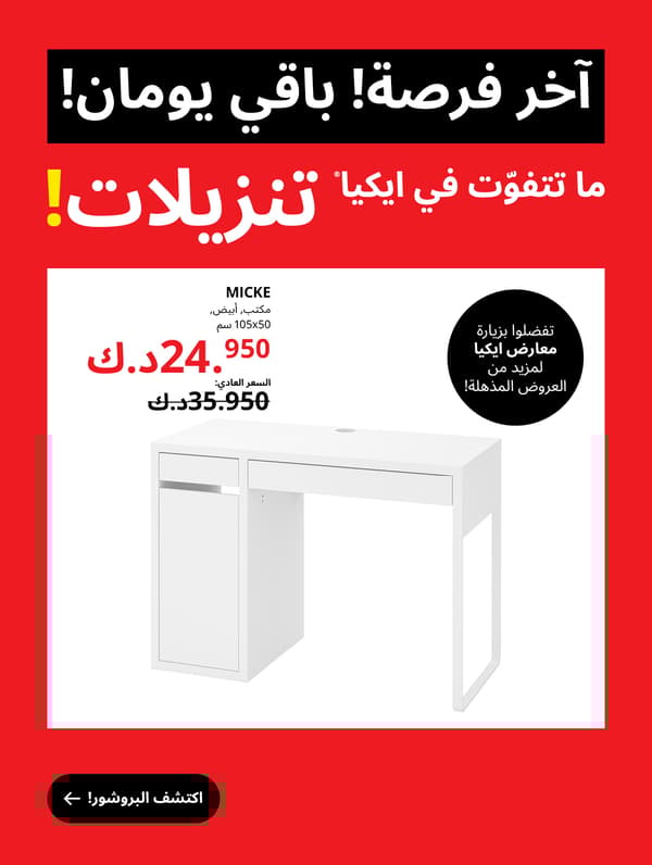 بروشور التنزيلات