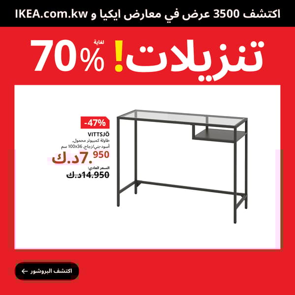 بروشور تنزيلات