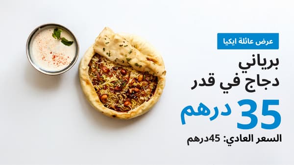 برياني دجاج