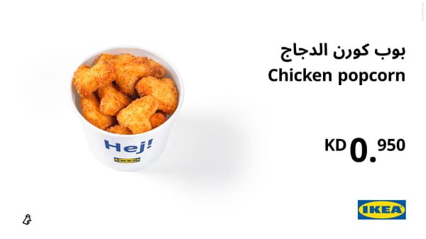 بوبكورن دجاج