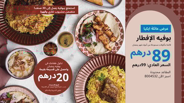 بوفيه الإفطار